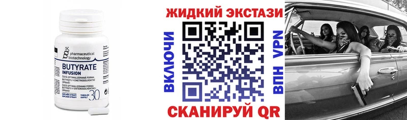 Бутират оксана Губаха