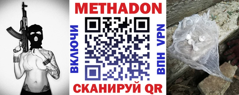 МЕТАДОН methadone где продают наркотики Губаха
